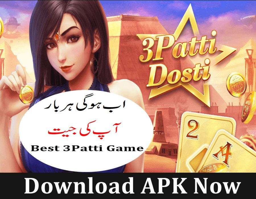 3 Patti Game Pakistan